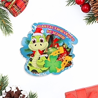 Магнит новогодний "Фантастического везения!" символ года, монеты