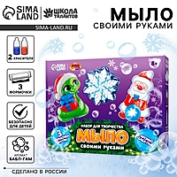 Мыло своими руками на новый год «Праздничная змея», новогодний набор для творчества, символ года 2025