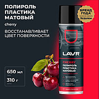 Полироль пластика LAVR, матовый, вишня, 650 мл Ln2442