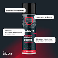 Полироль пластика LAVR, матовый, вишня, 650 мл Ln2442