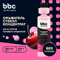 Омыватель стекол BiBiCare, Вишня, концентрат 1:150, 250 мл 4055
