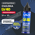 Смазка многоцелевая проникающая LAVR LV-40 30 мл Ln2416