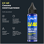 Смазка многоцелевая проникающая LAVR LV-40 30 мл Ln2416