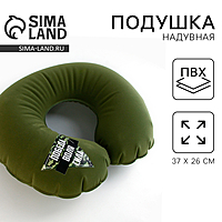 Подушка надувная «Победа», цвет зеленый