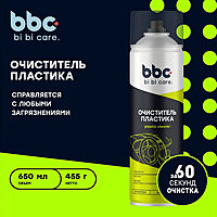 Очиститель пластика BiBiCare 4019 650 мл