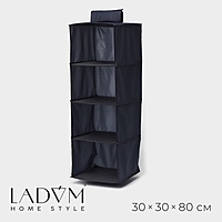 Кофр подвесной LaDо́m, 30×30×80 см, цвет графитовый