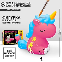 Интерьерная фигурка из гипса своими руками «Гипсовая единорожка», 6 х 4 см, набор для создания