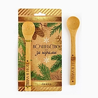 Ложка из бамбука "Волшебство не за горами", 3 х 16 см