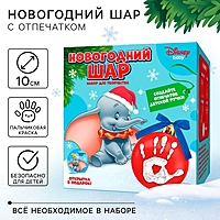 Набор для творчества: новогодний шар с отпечатком ручки Дамбо, красный