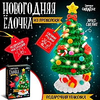 Набор для творчества «Новогодняя ёлочка», из проволоки