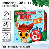 Набор для творчества: новогодний шар с отпечатком ручки Бемби, красный