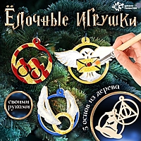 ШКОЛА ТАЛНТОВ Набор для творчества Елочные игрушки, волшебники