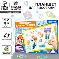 "Набор для рисования в темноте", жёлтый, А4