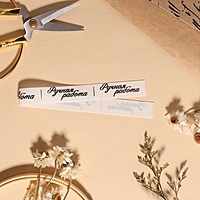 Бирки из силикона на ленте 5*1,5см *5шт Ручная работа силикон прозрач мат/черный АУ