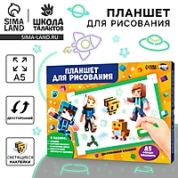 "Набор для рисования в темноте", зелёный, А5