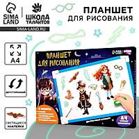 "Набор для рисования в темноте", голубой, А4