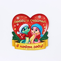 Магнит "Любви и  счастья", 8 х 8 см