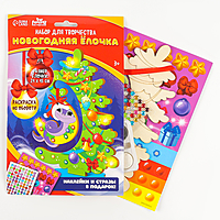 Набор для творчества "Новогодняя ёлочка"