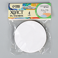 Набор холстов на магните, 4 шт. "Круг", 7,5 см.