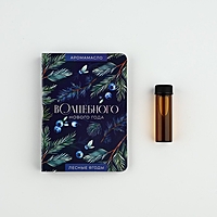 Аромамасло на открытке «Волшебного нового года», аромат лесные ягоды,  5 мл