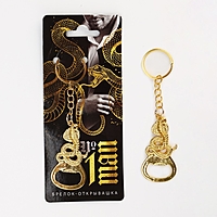 Брелок-открывашка "№1", 12 х 3 см