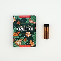 Аромамасло на открытке «Мечтай», аромат пряности, 5 мл