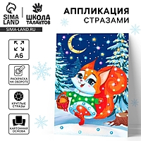 Аппликация стразами "Белочка" 14,8*10.5 см