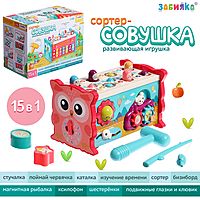 Развивающая игрушка «Сортер-совушка», 15 в 1, с подвижными элементами