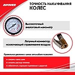Компрессор автомобильный Zipower PM6528 сумка