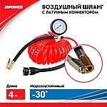 Компрессор автомобильный Zipower PM6528 сумка