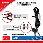 Компрессор автомобильный Zipower PM6528 сумка