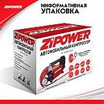 Компрессор автомобильный Zipower PM6528 сумка