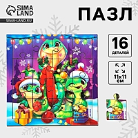 Пазл "Змейки", 16 элементов