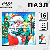 Пазл "Дед Мороз", 16 элементов