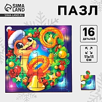 Пазл "Венок", 16 элементов