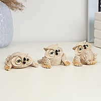 Набор фигур "Три совы" бежевые, 5см