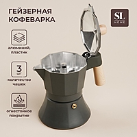 Кофеварка гейзерная Sima-Land Home «Ферамо», 150 мл, 11×15,5×12 см, цвет оливковый