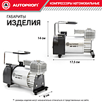 Компрессор автомобильный Autoprofi AK-600 с сумкой
