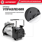 Компрессор автомобильный Autoprofi AK-600 с сумкой