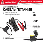 Компрессор автомобильный Autoprofi AK-600 с сумкой