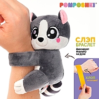 POMPOSHKI Мягкая игрушка Обнимашка Лемур