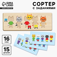 Сортер с заданиями "Котики", СР800