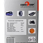 Компрессор автомобильный Сервис Ключ 75570 сумка