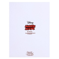 Набор для создания открытки "Поздравляю", Микки Маус