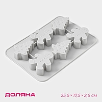Форма для выпечки Доляна «Новогодние пряники», силикон, 6 ячеек, 25,5×17,5×2,5 см, цвет серый