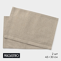 Набор салфеток сервировочных на стол Magistro, 2 шт, хлопок, 45×30 см, цвет бежевый