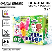 Набор для творчества. Spa-набор своими руками 3 в 1 «Милашки и вкусняшки»