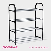 Полка для обуви 4 яруса 41,5х18,5х50,5 см цвет черный