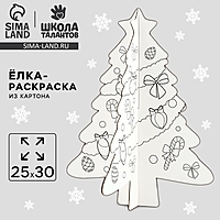 Ёлка раскраска настольная "Волшебный оленёнок"