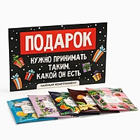 Чай 5 шт в конверте "Подарок"
